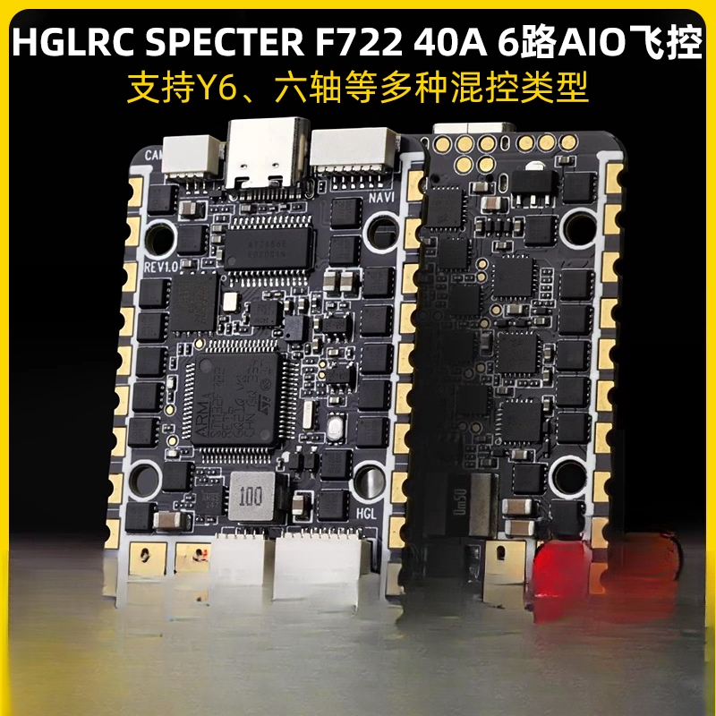 Flight Controller - العظام التنين SPECTER F722 AIO التحكم