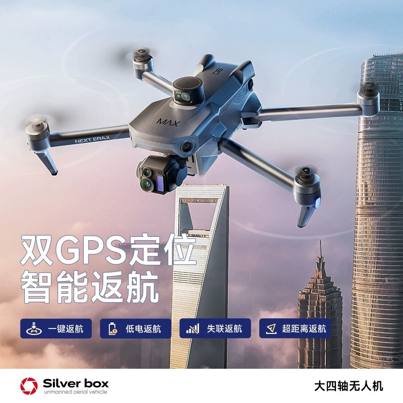 طائرة بدون طيار سيلفر بوكس P7  - مراجعة Gps Module Drone وسعره
