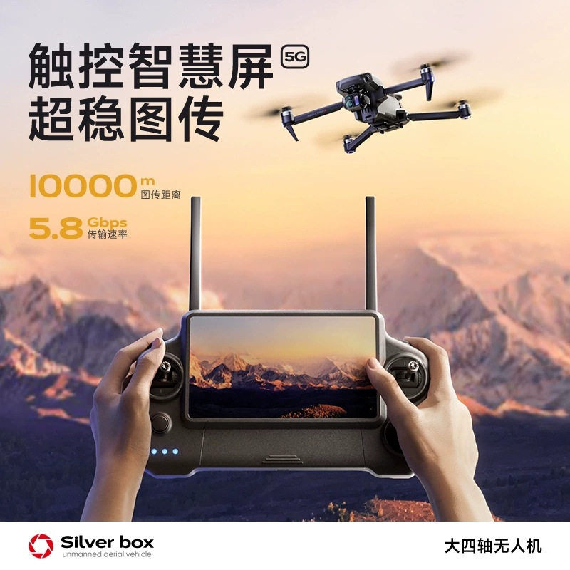 طائرة بدون طيار سيلفر بوكس P7  - مراجعة Gps Module Drone وسعره