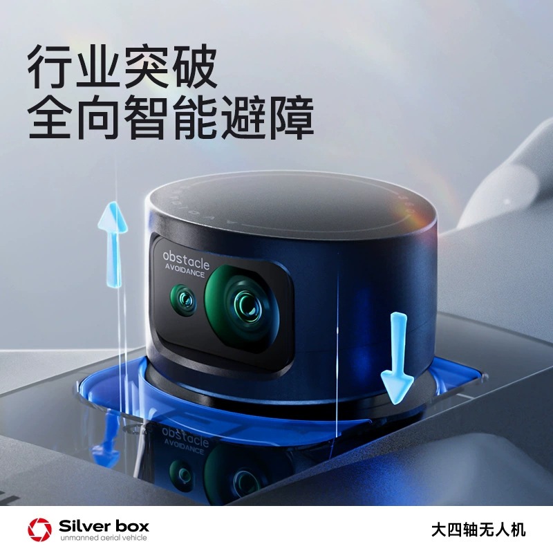 طائرة بدون طيار سيلفر بوكس P7  - مراجعة Gps Module Drone وسعره