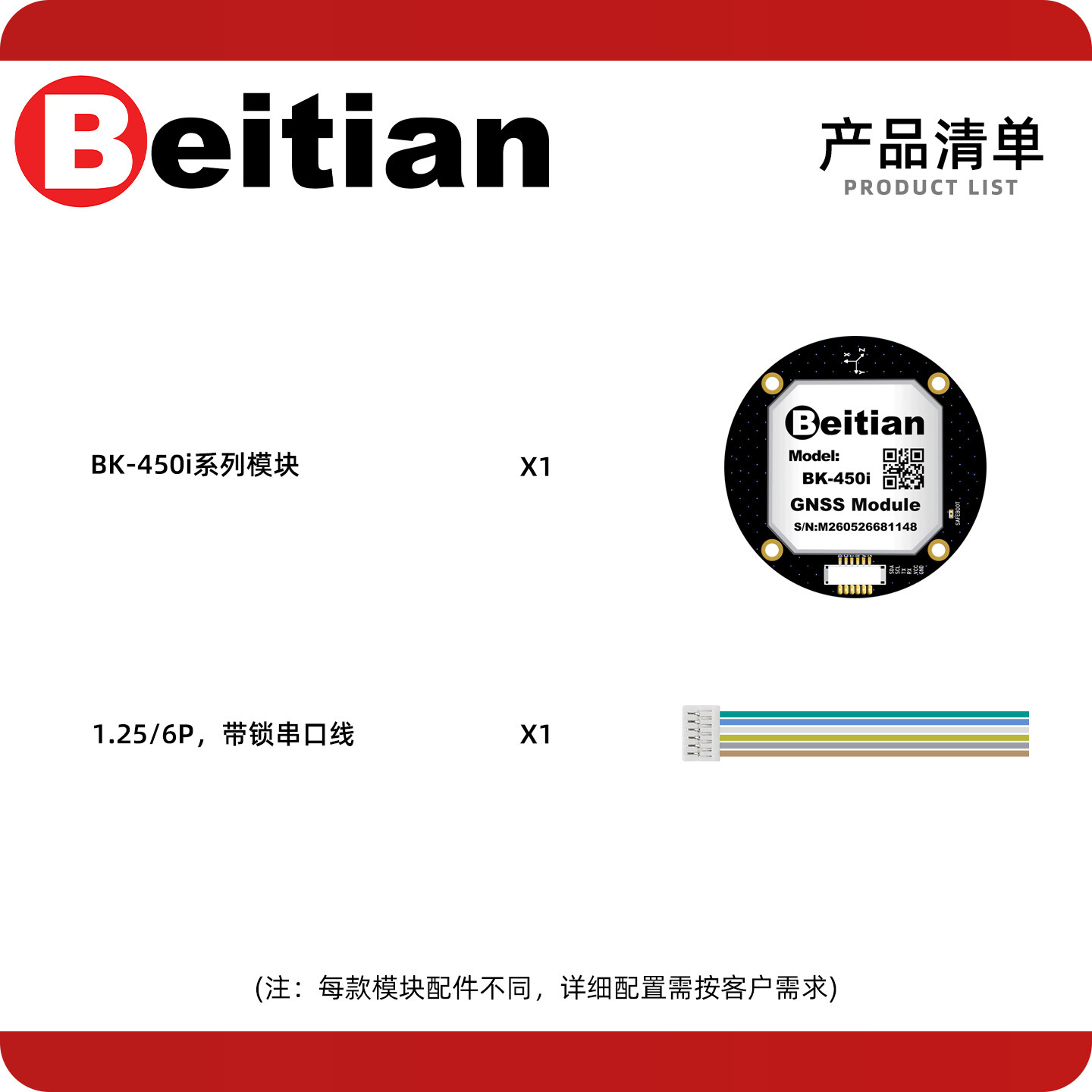 وحدة GPS دائرية من نوع Beidian - مراجعة Gps Module Drone وسعره